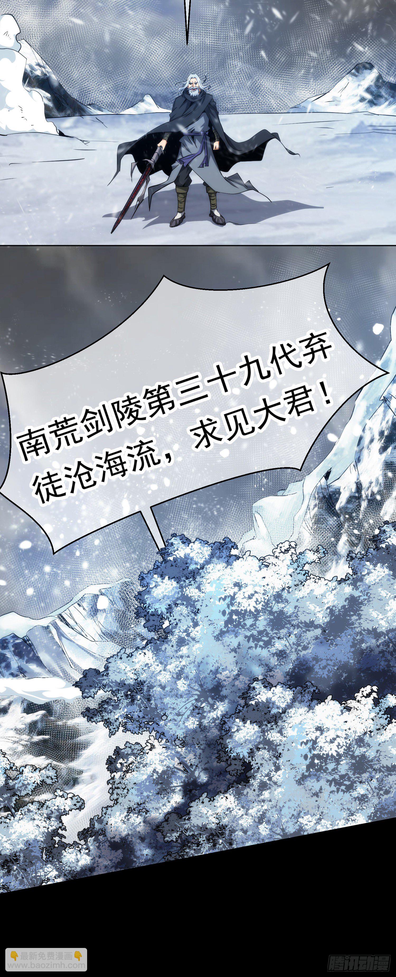 激斗！称无敌【第二十三回】-第24话