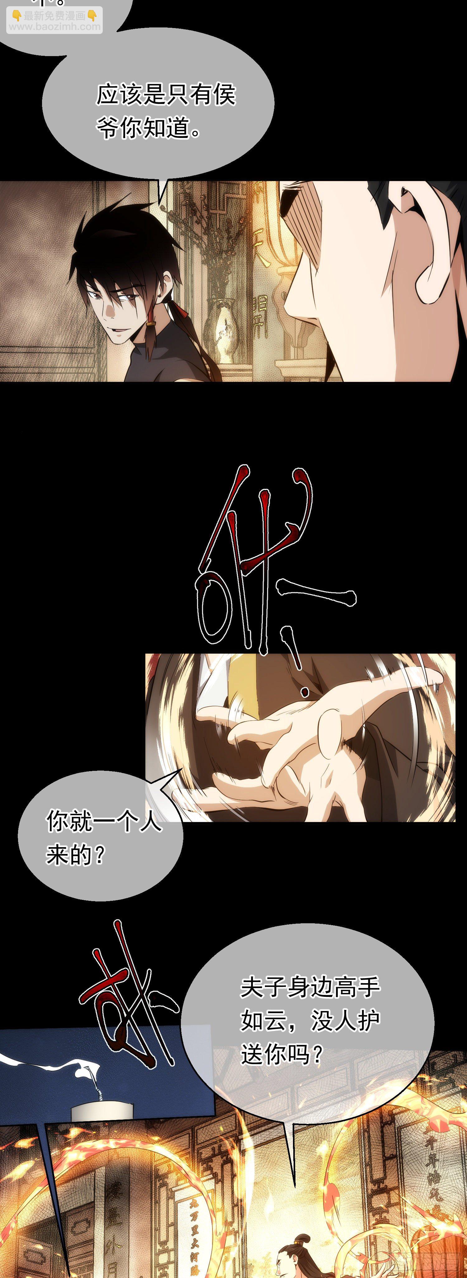 威胁！斗智勇【第二十五回】-第26话