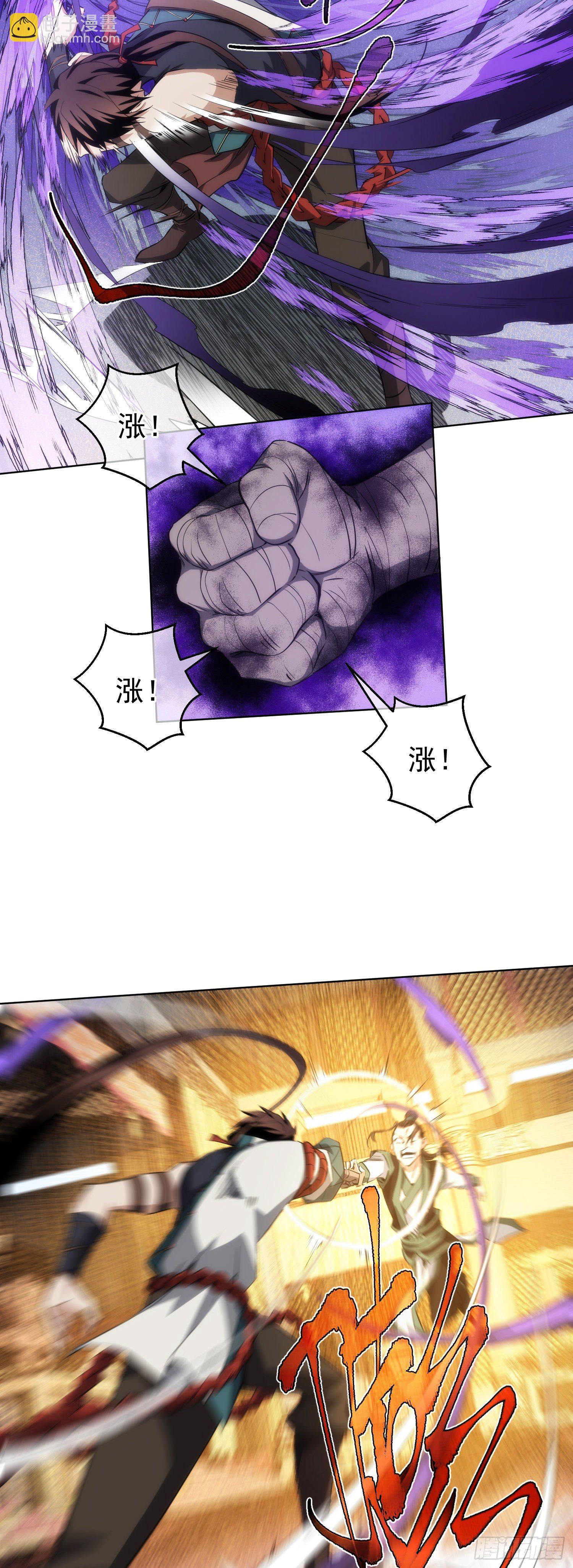 打脸！一拳秒【第二十九回】-第30话