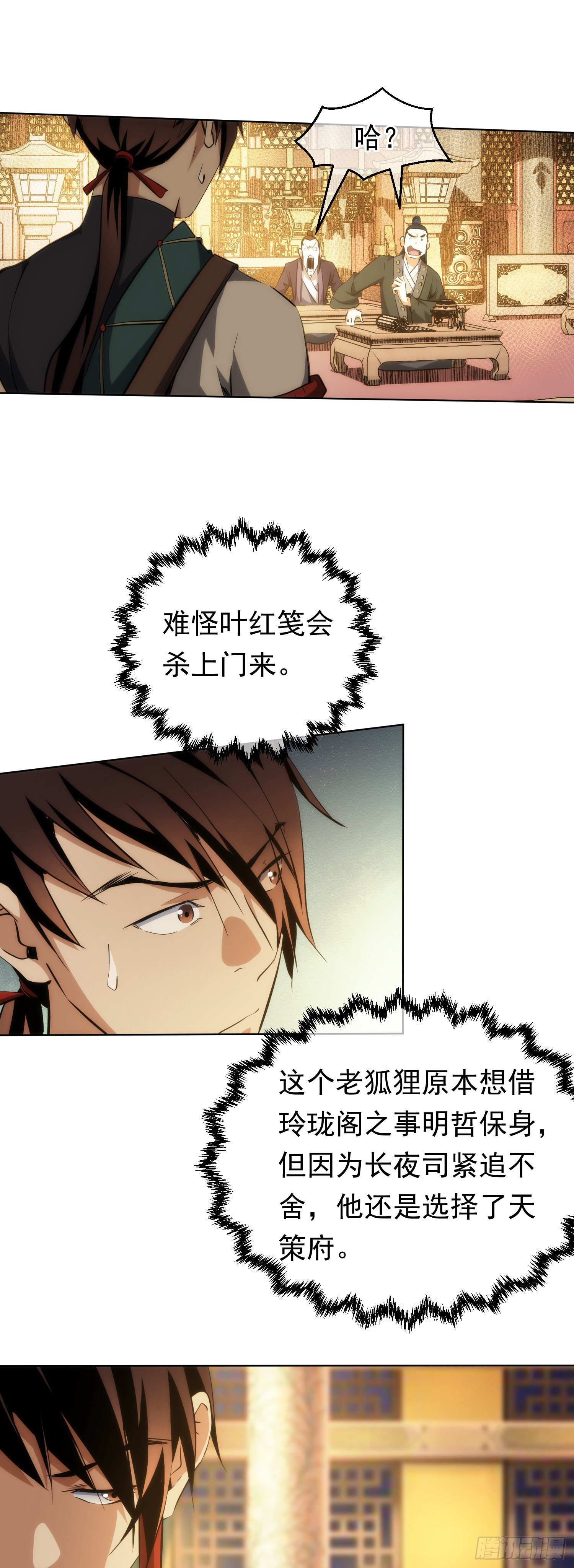 打脸！一拳秒【第二十九回】-第30话