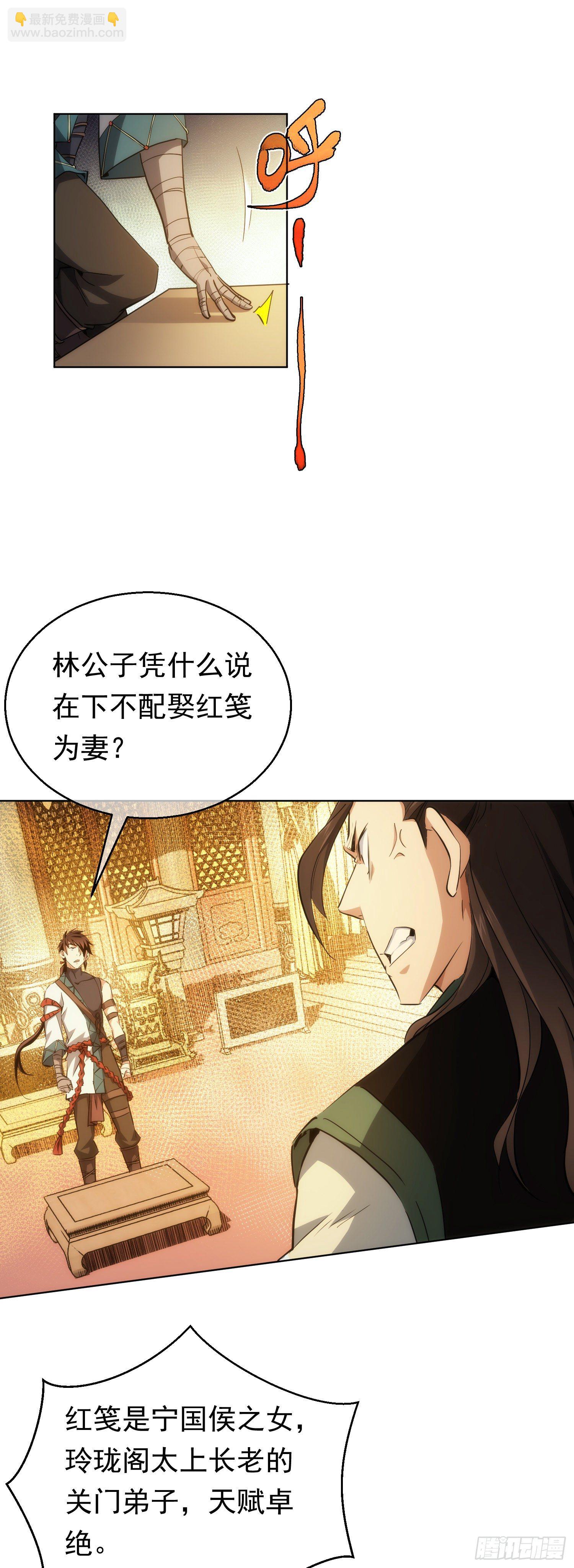 打脸！一拳秒【第二十九回】-第30话