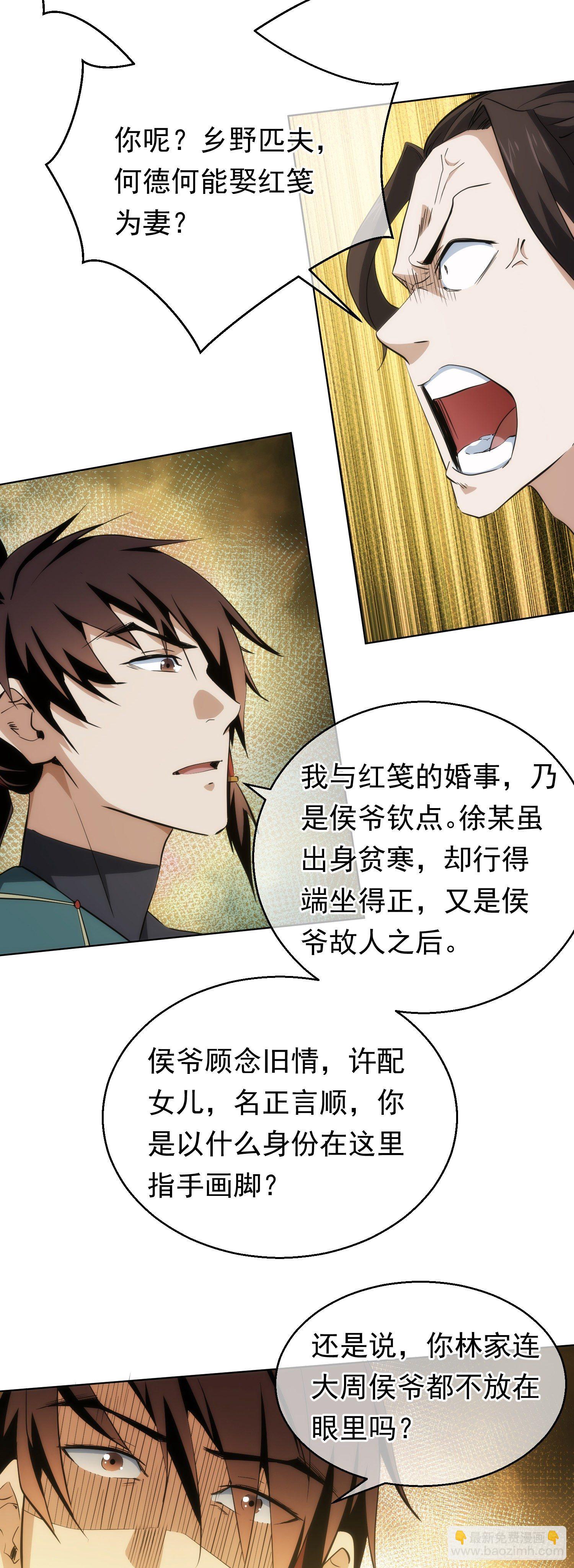 打脸！一拳秒【第二十九回】-第30话