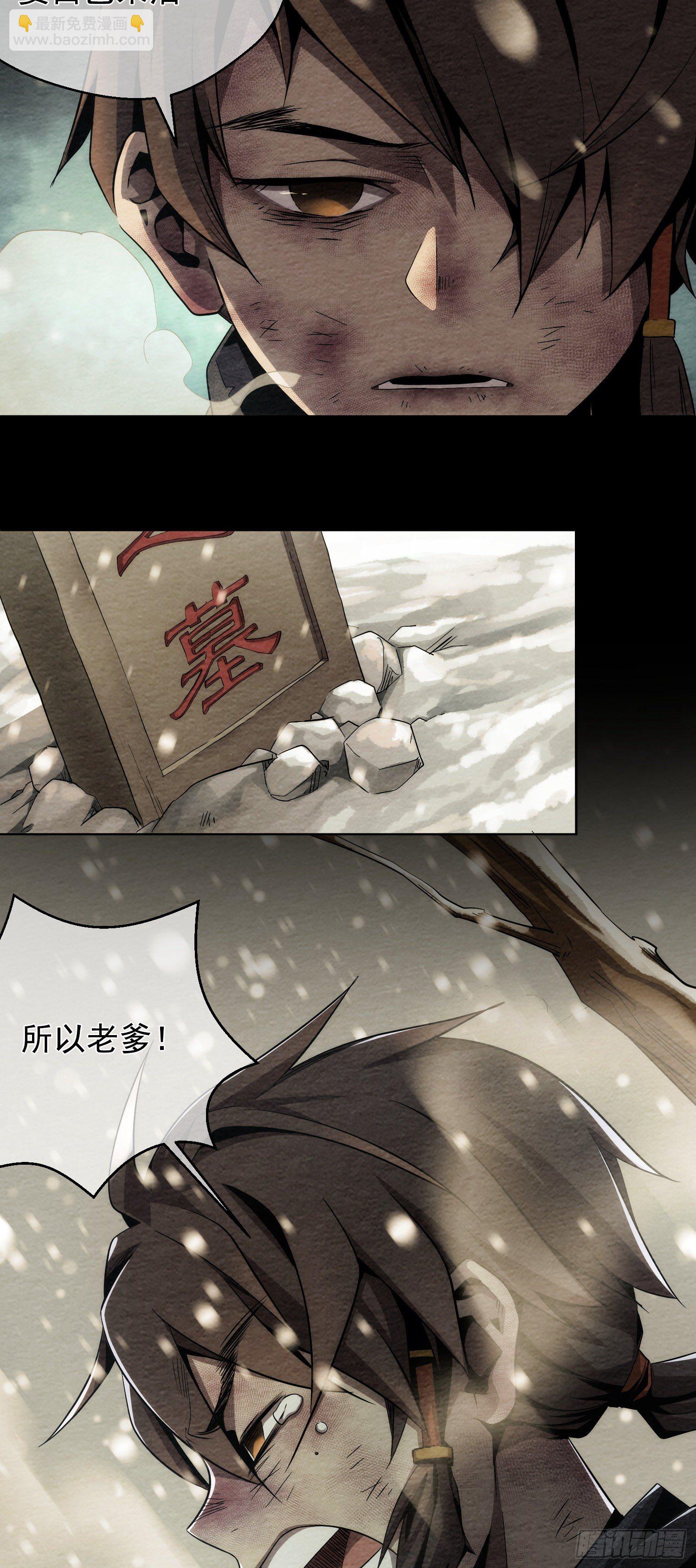 往事，难回首【第三回】-第4话