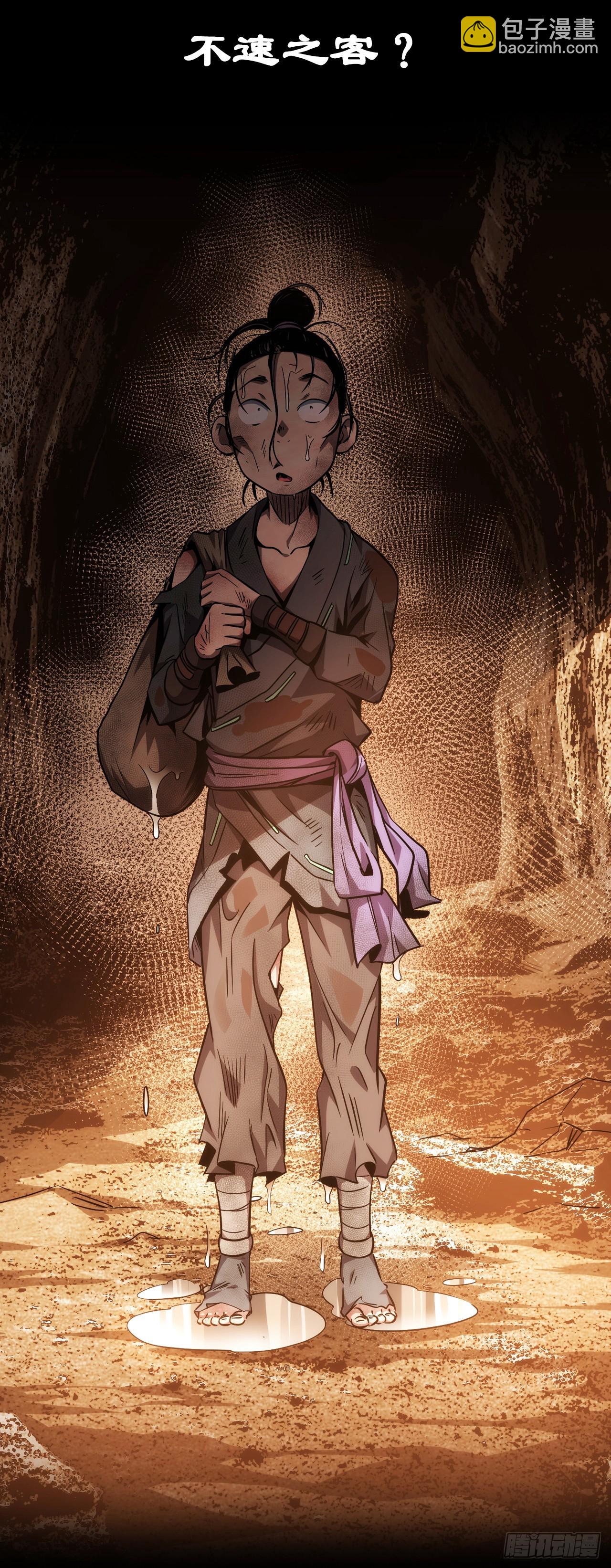 往事，难回首【第三回】-第4话