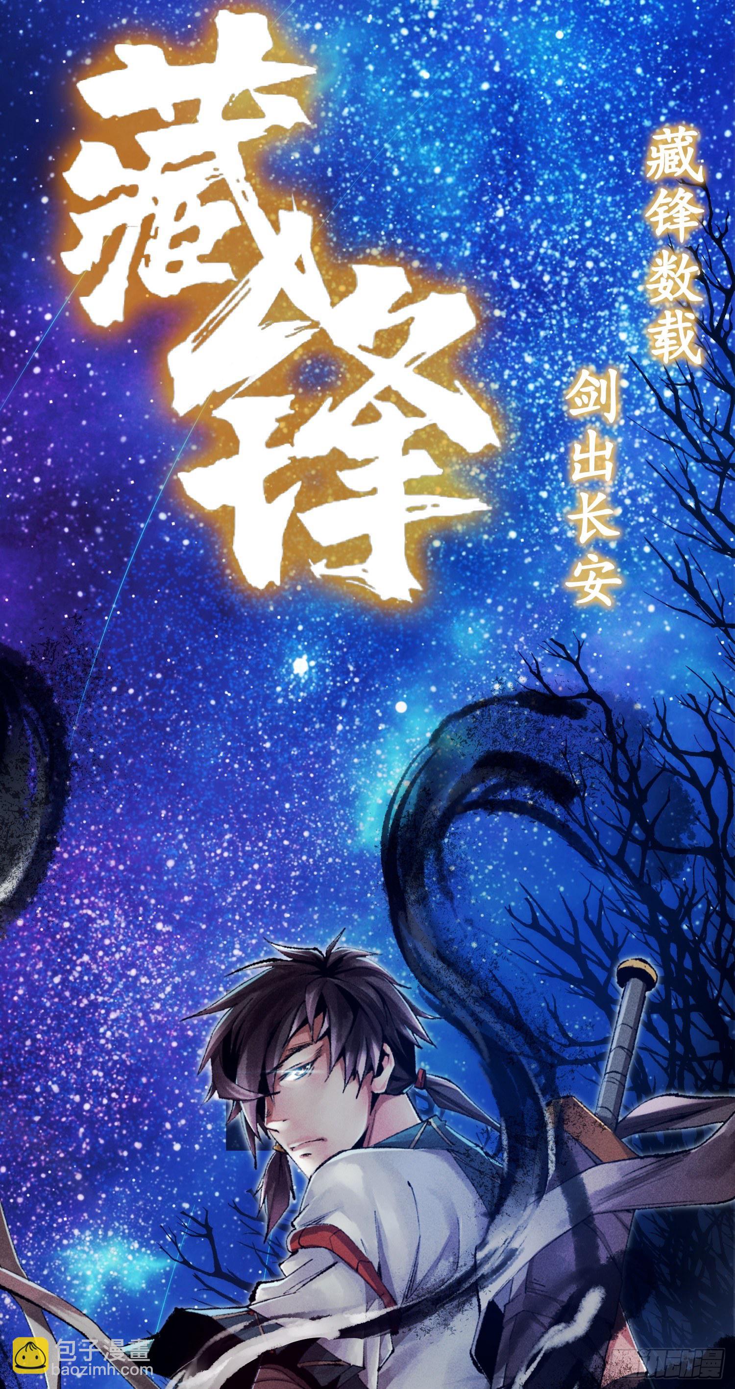 往事，难回首【第三回】-第4话