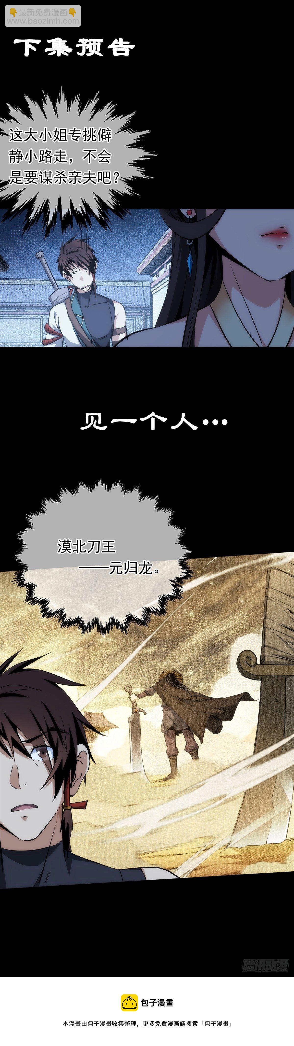 情敌？自溃败【第三十一回】-第32话