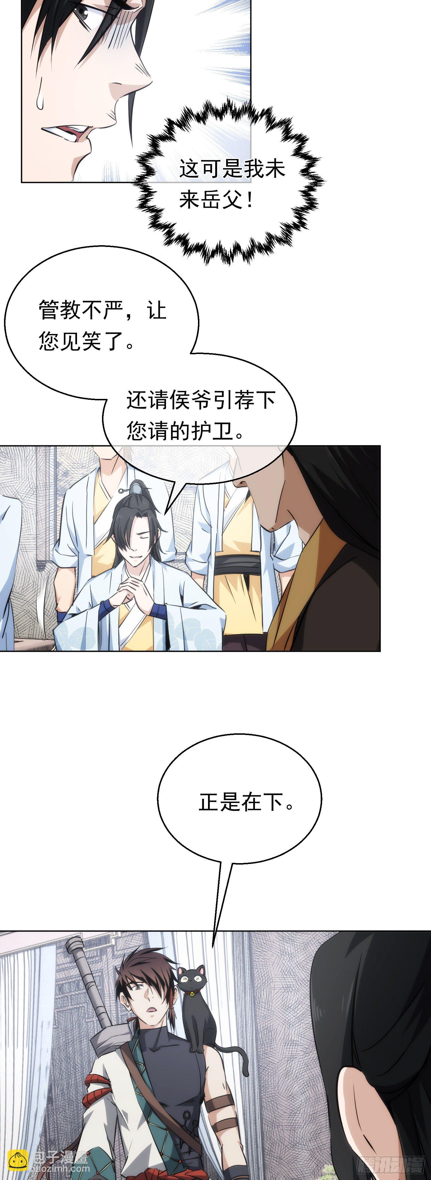 情敌？自溃败【第三十一回】-第32话