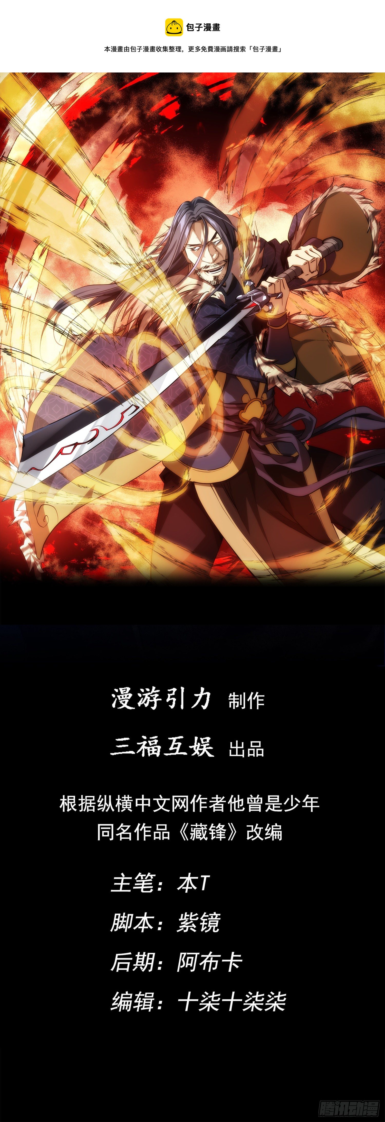 启程！巧破局【第三十三回】-第34话