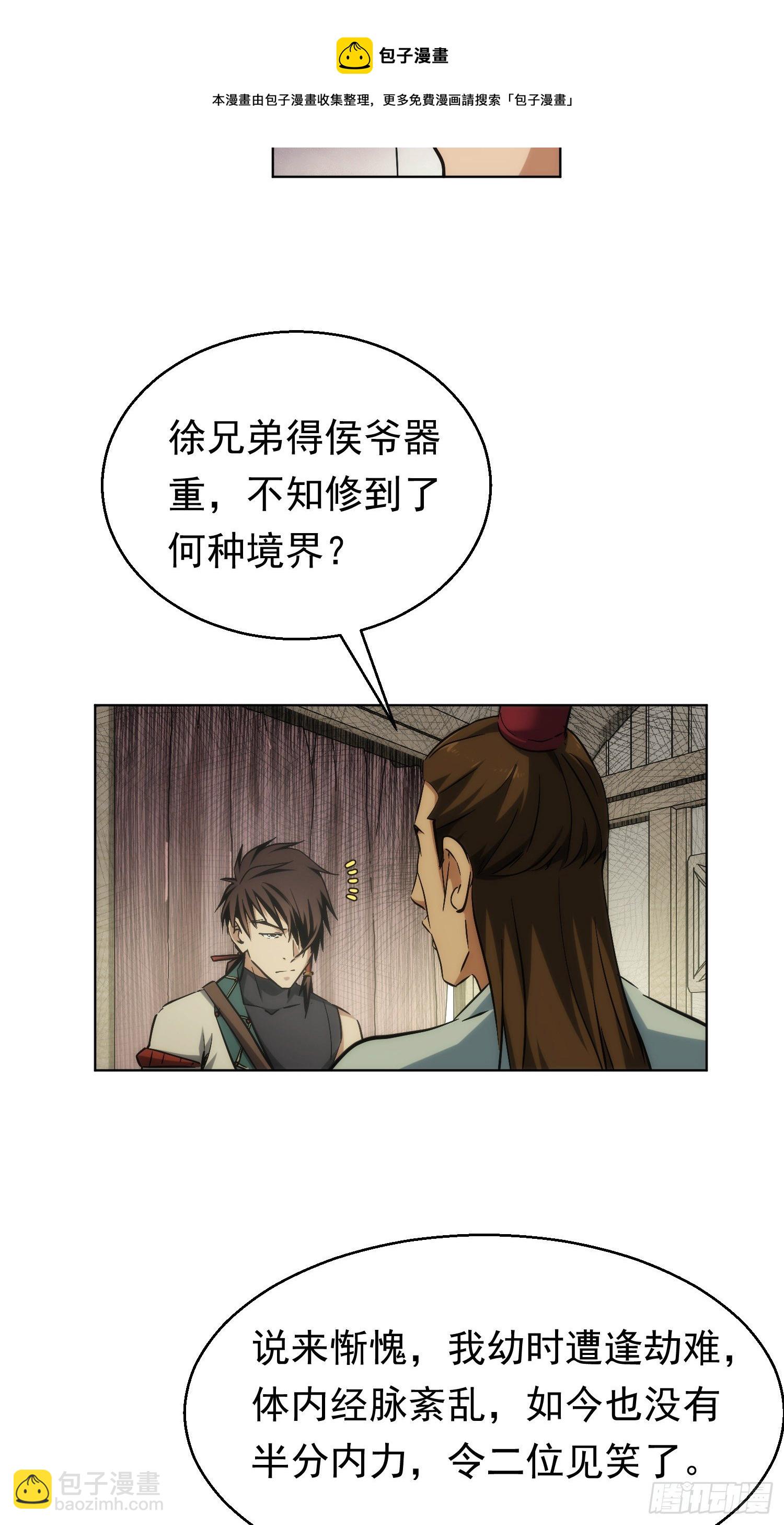 启程！巧破局【第三十三回】-第34话