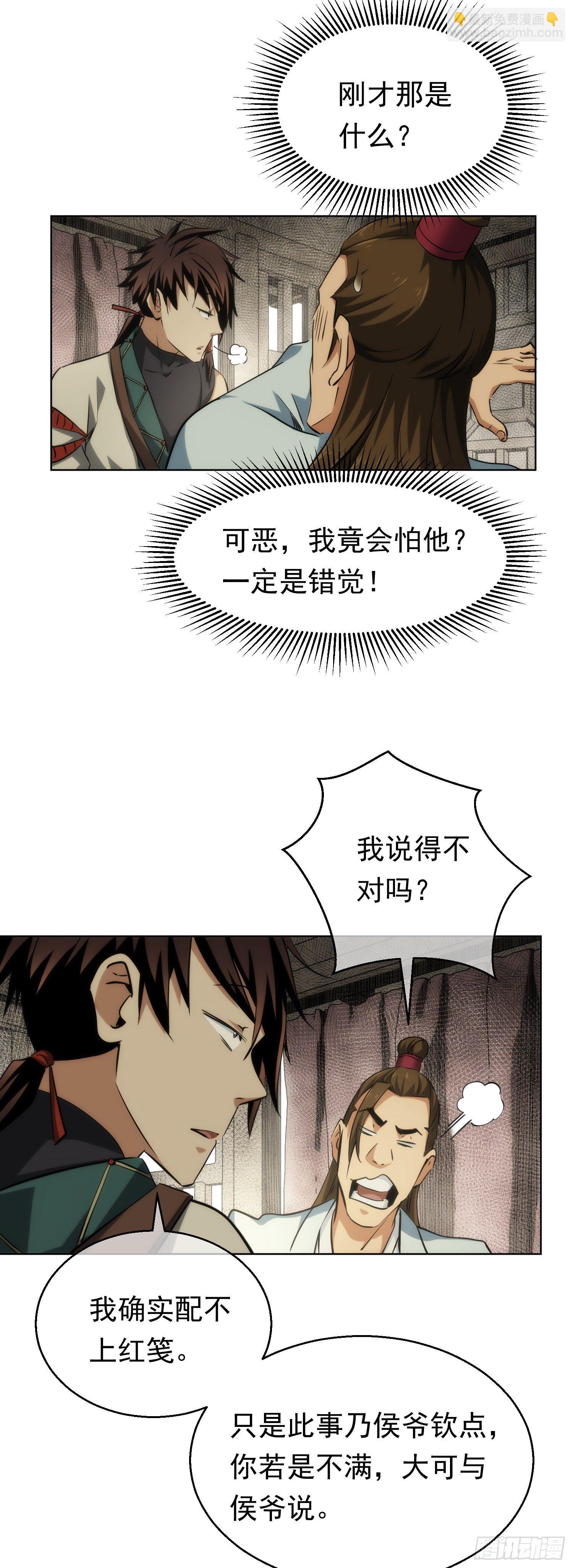 启程！巧破局【第三十三回】-第34话