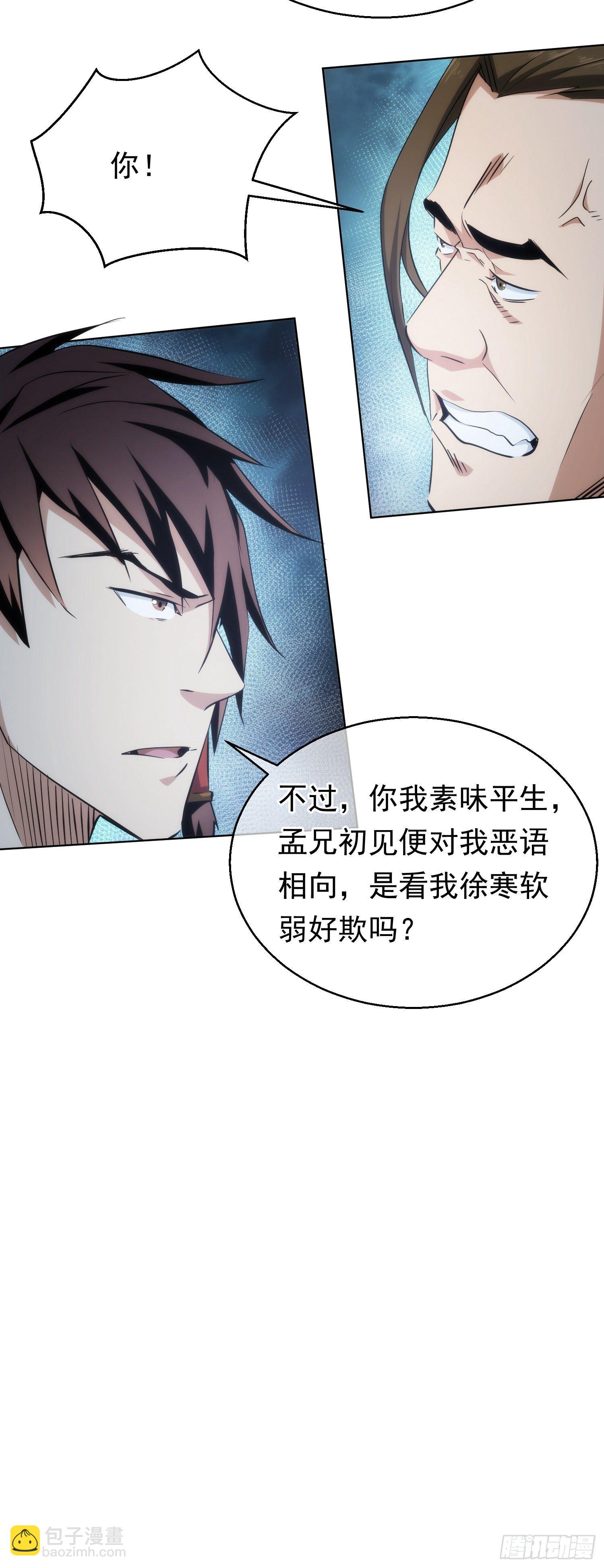 启程！巧破局【第三十三回】-第34话