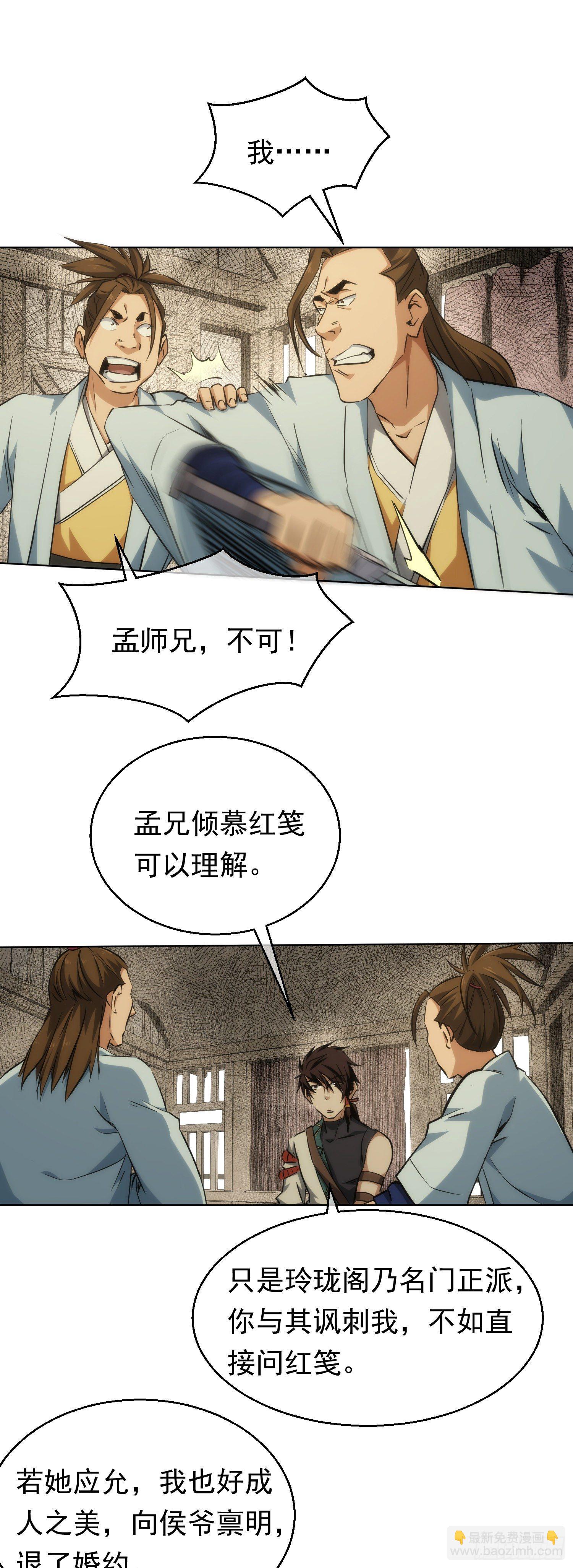 启程！巧破局【第三十三回】-第34话