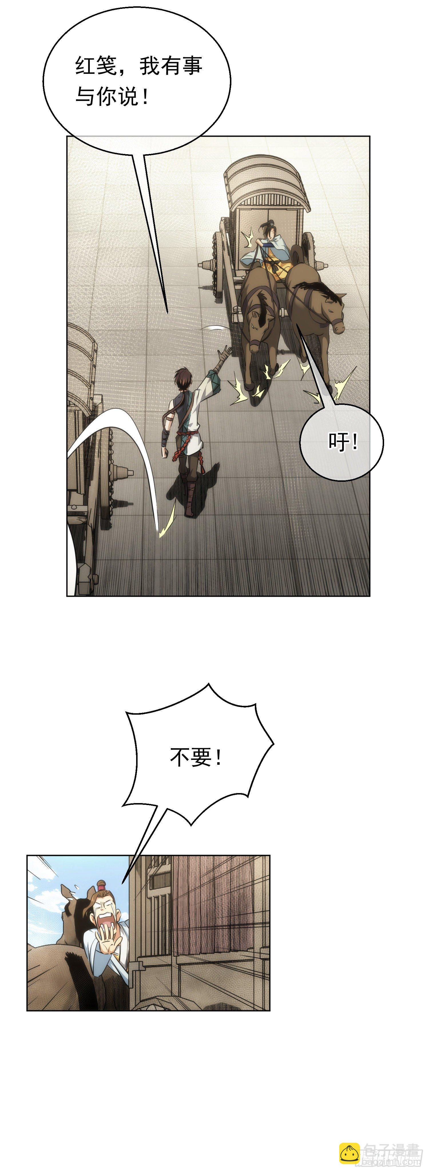 启程！巧破局【第三十三回】-第34话