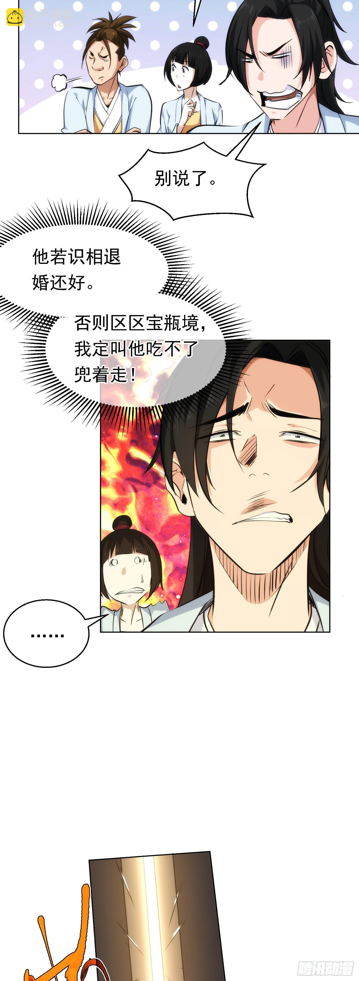 启程！巧破局【第三十三回】-第34话