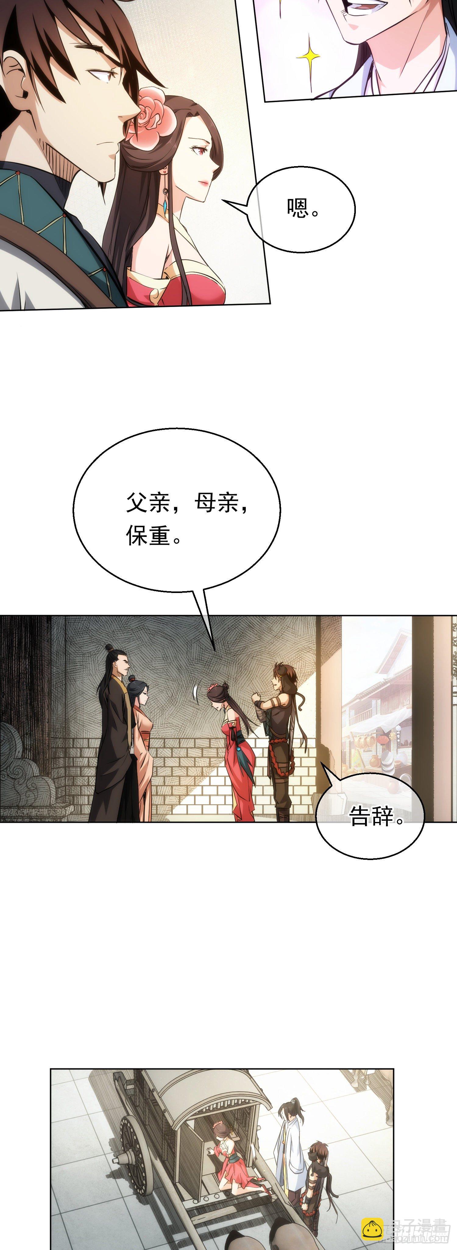 启程！巧破局【第三十三回】-第34话