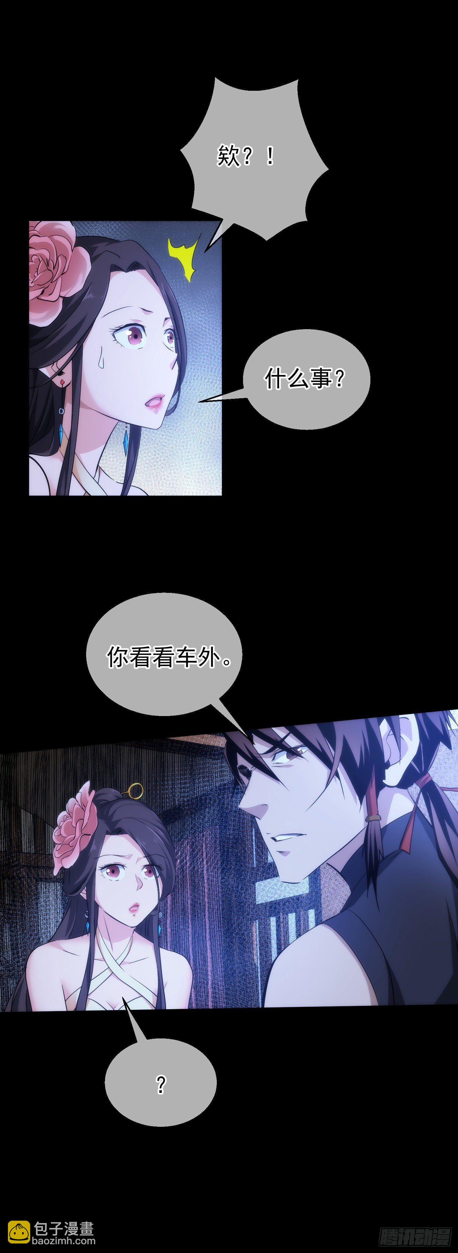 遇刺！逃亡路【第三十五回】-第36话