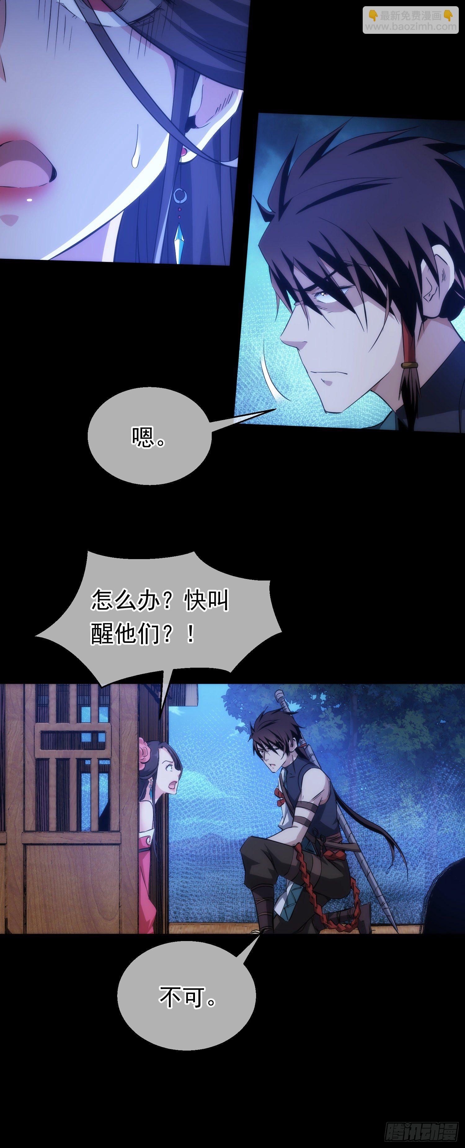 遇刺！逃亡路【第三十五回】-第36话