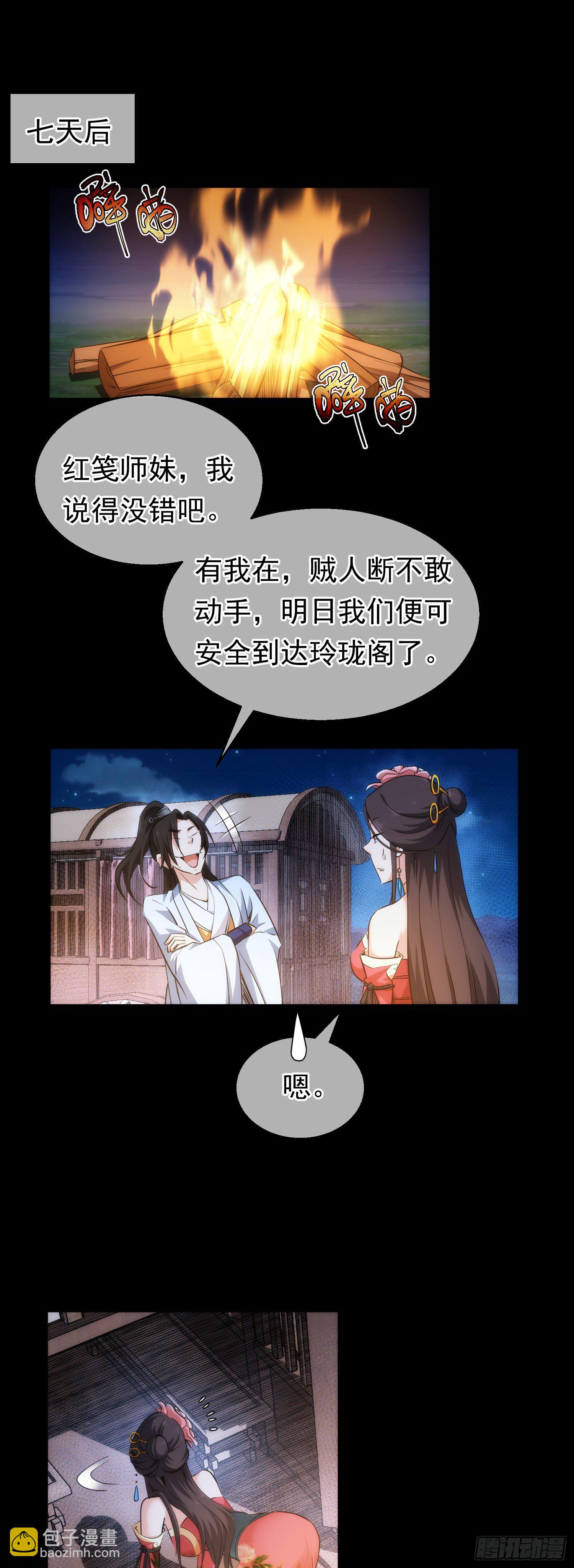 遇刺！逃亡路【第三十五回】-第36话