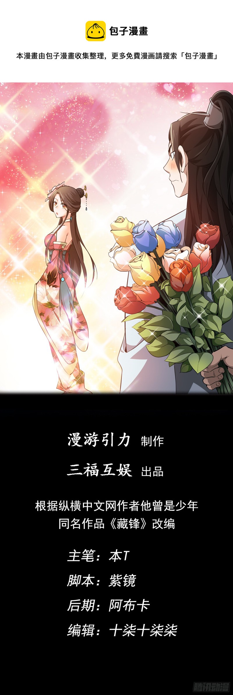 激斗！臂显威【第三十七回】-第38话