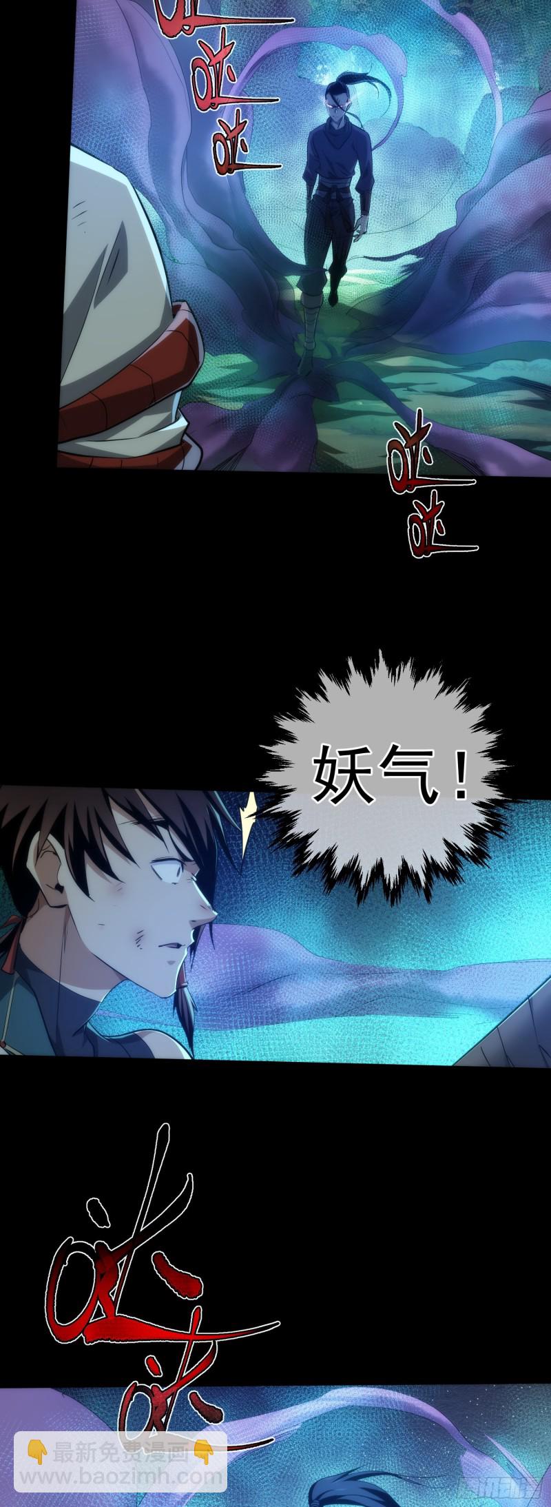 变局！似故人【第三十九回】-第40话