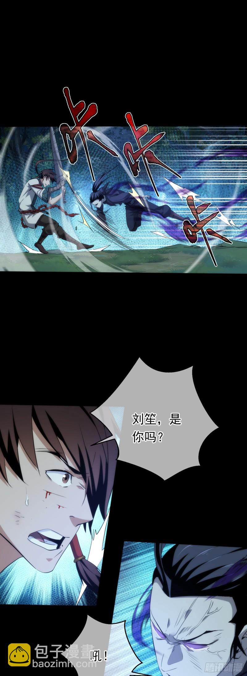 变局！似故人【第三十九回】-第40话