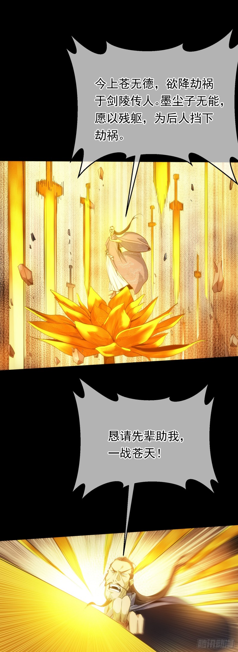 逆天，人自强【第四十一回】-第42话