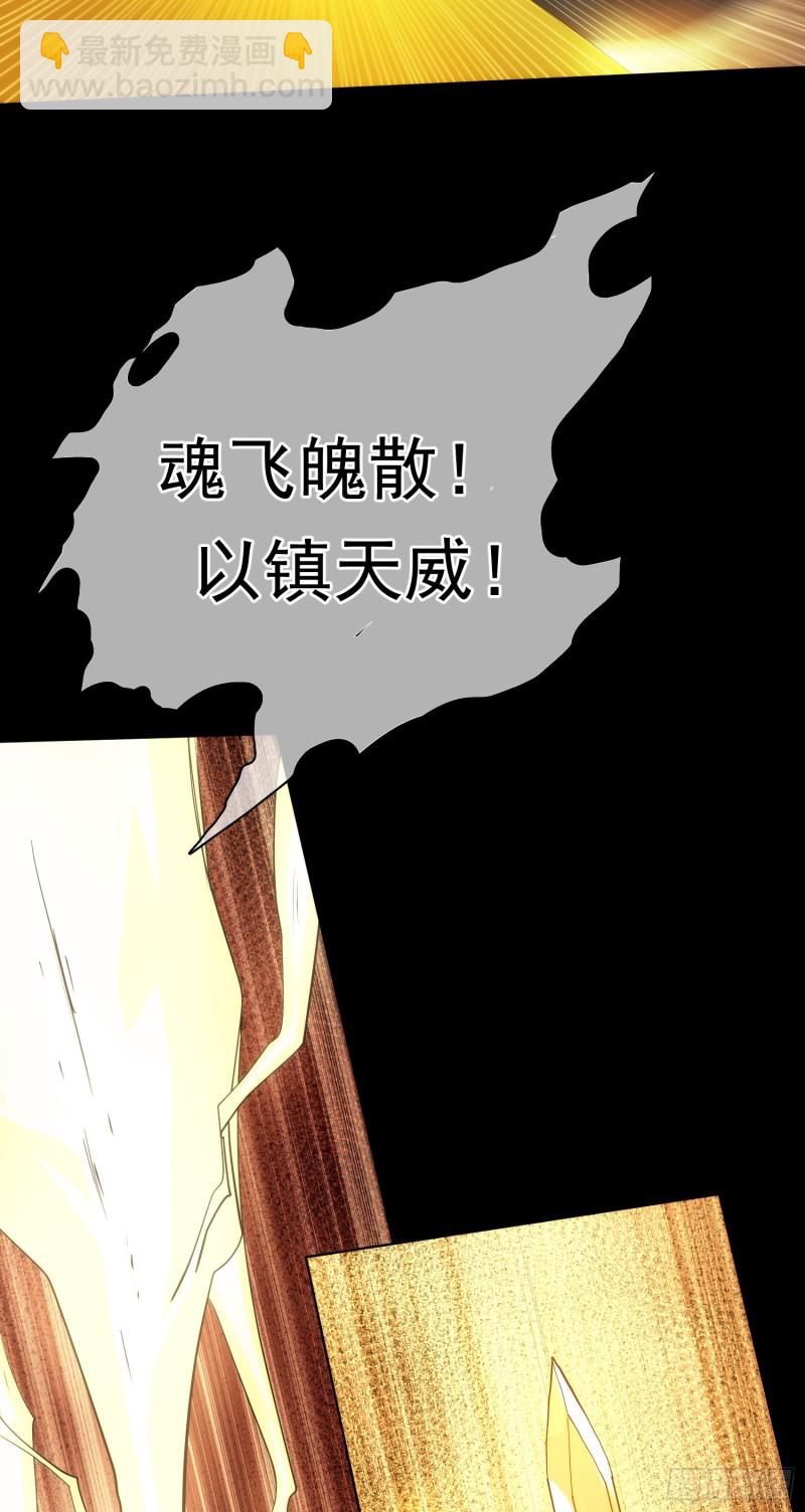 逆天，人自强【第四十一回】-第42话