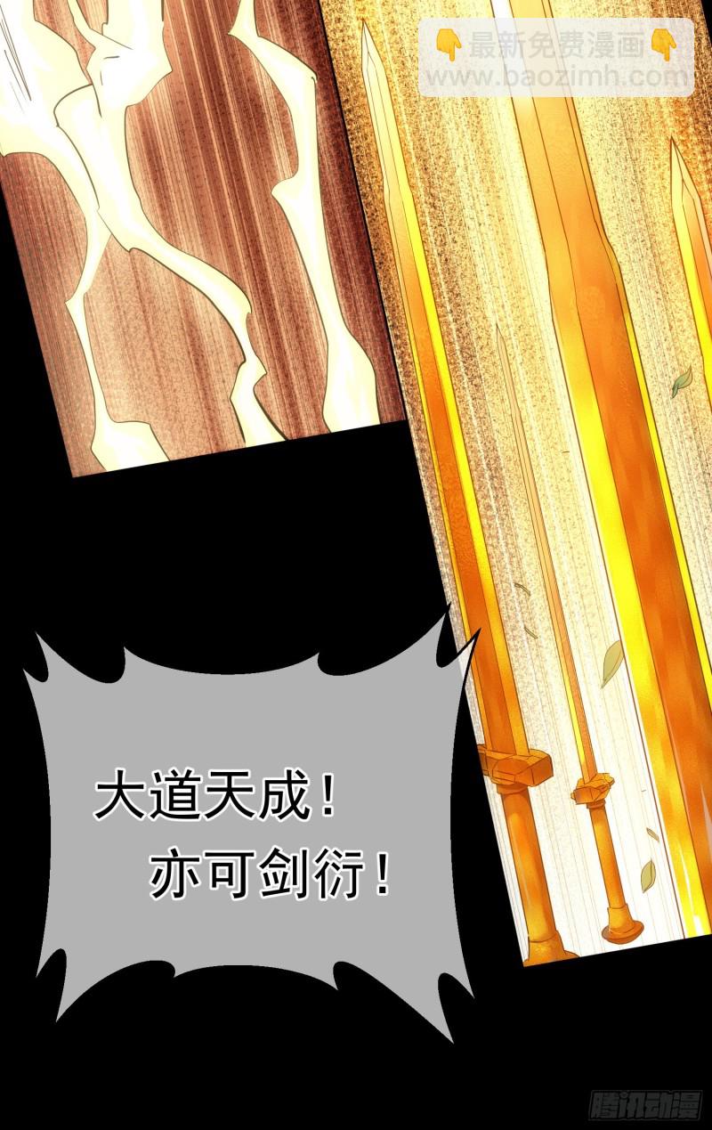 逆天，人自强【第四十一回】-第42话