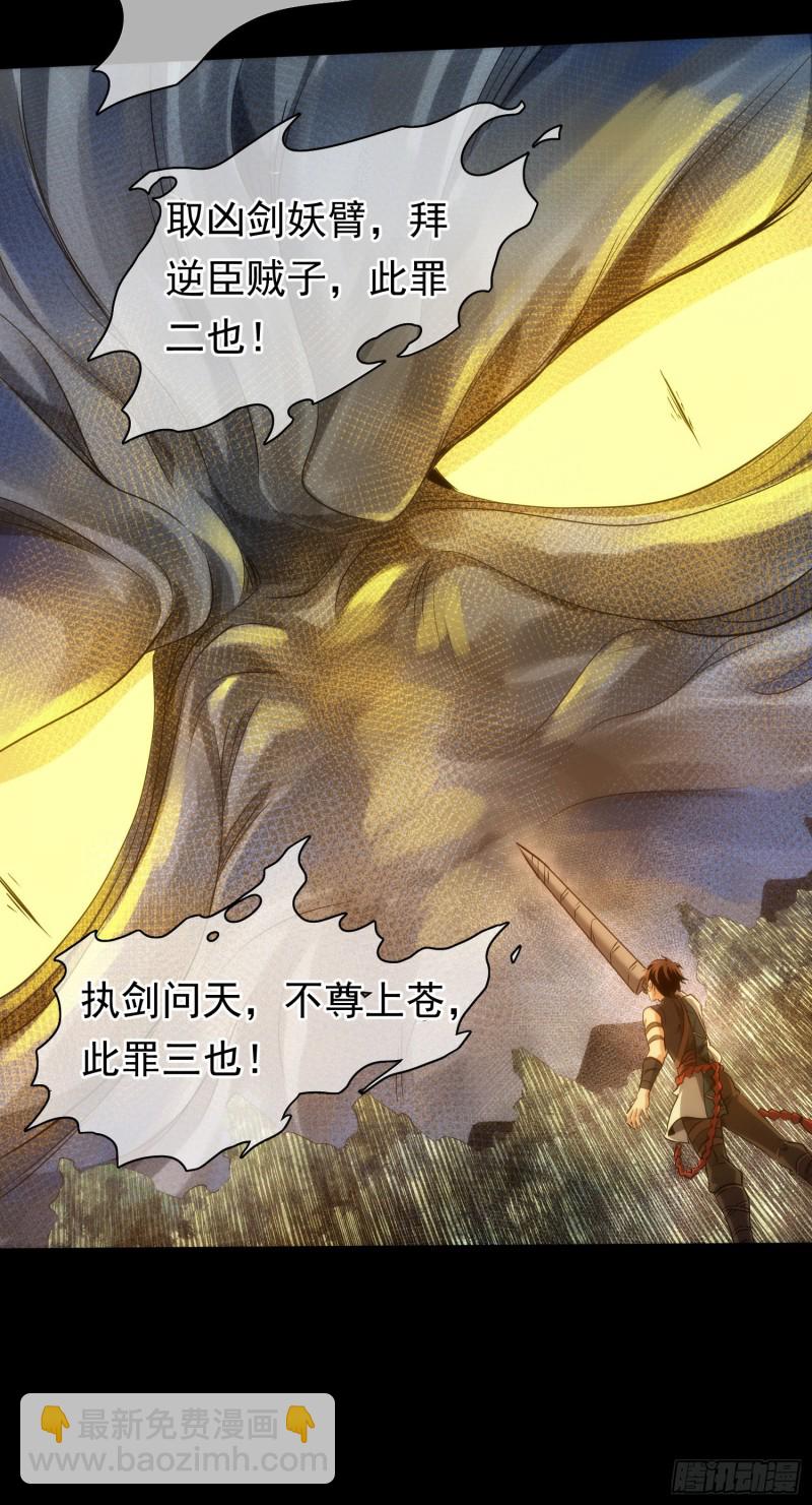 逆天，人自强【第四十一回】-第42话