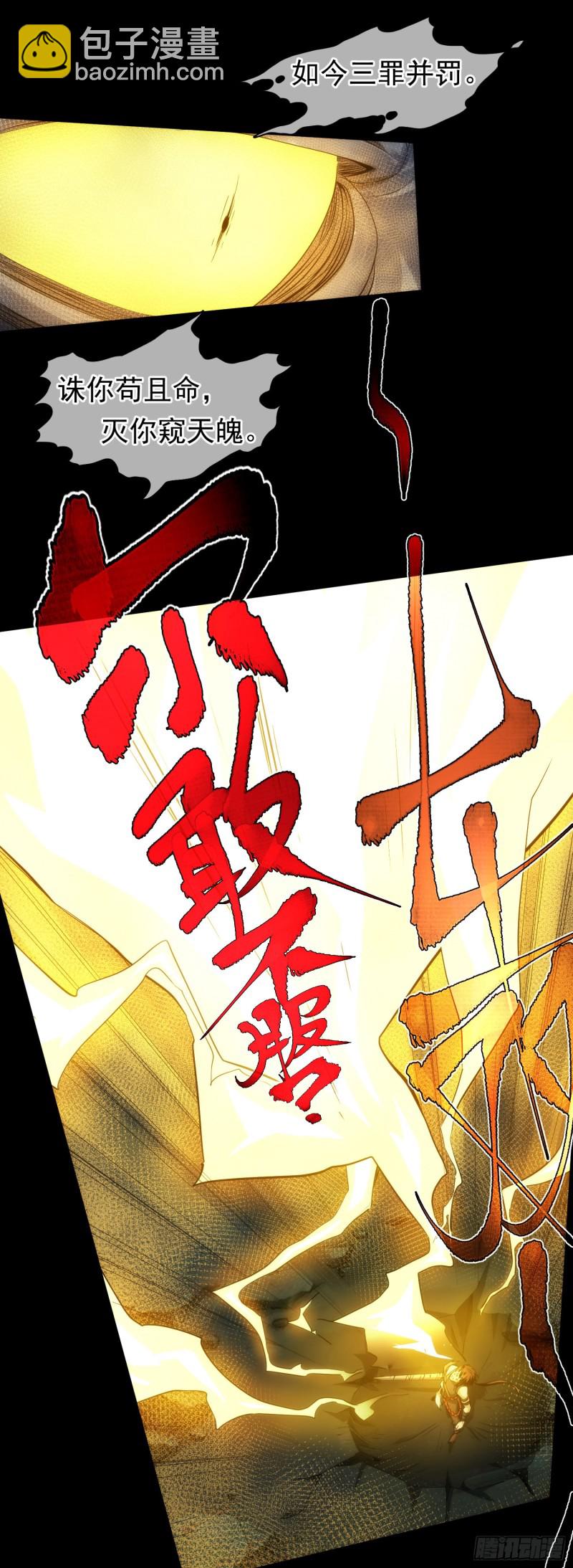 逆天，人自强【第四十一回】-第42话