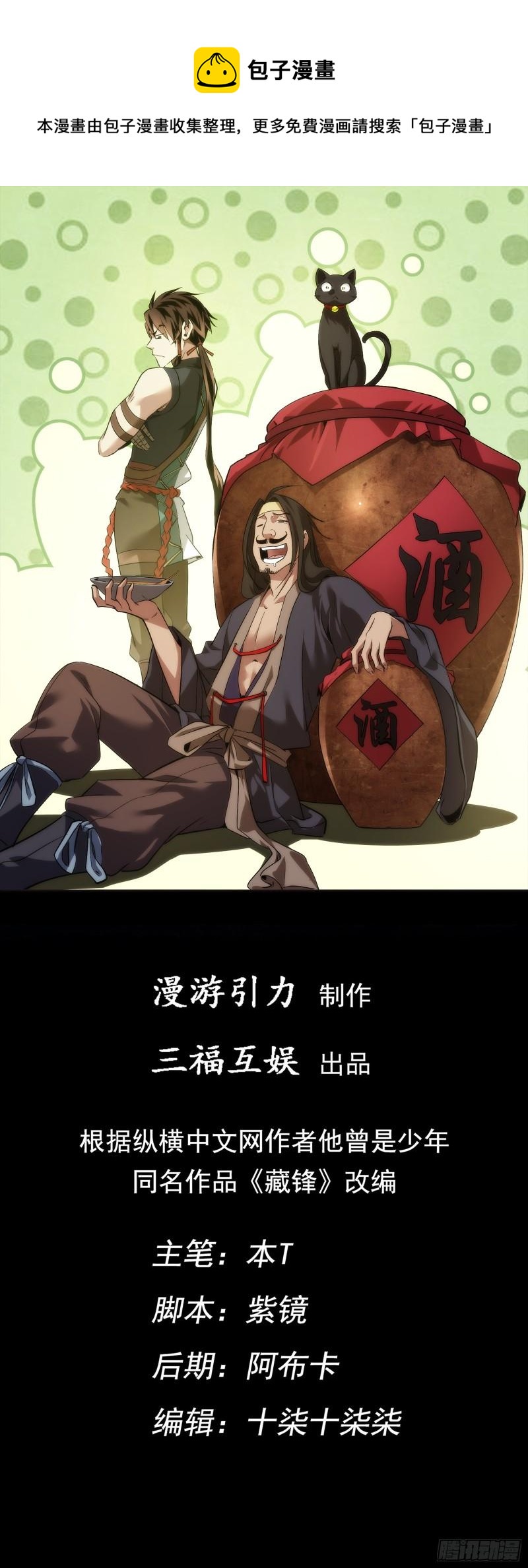 无险，抵玲珑【第四十三回】-第44话