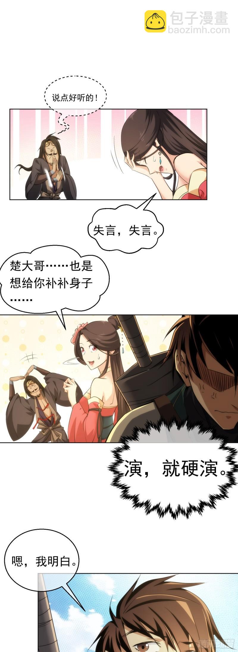 无险，抵玲珑【第四十三回】-第44话