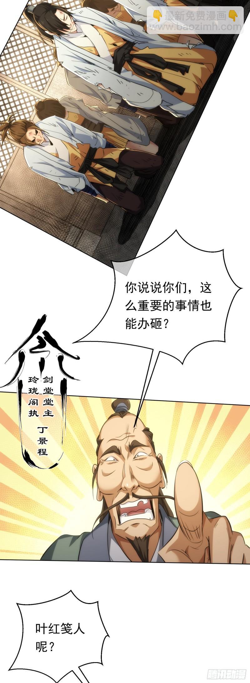 无险，抵玲珑【第四十三回】-第44话