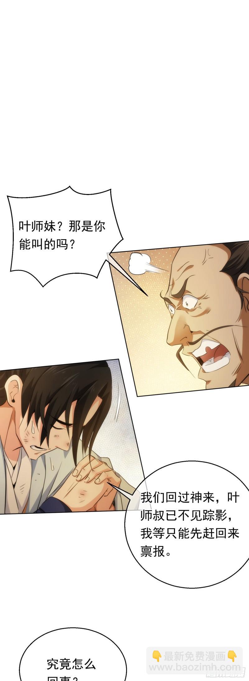 无险，抵玲珑【第四十三回】-第44话