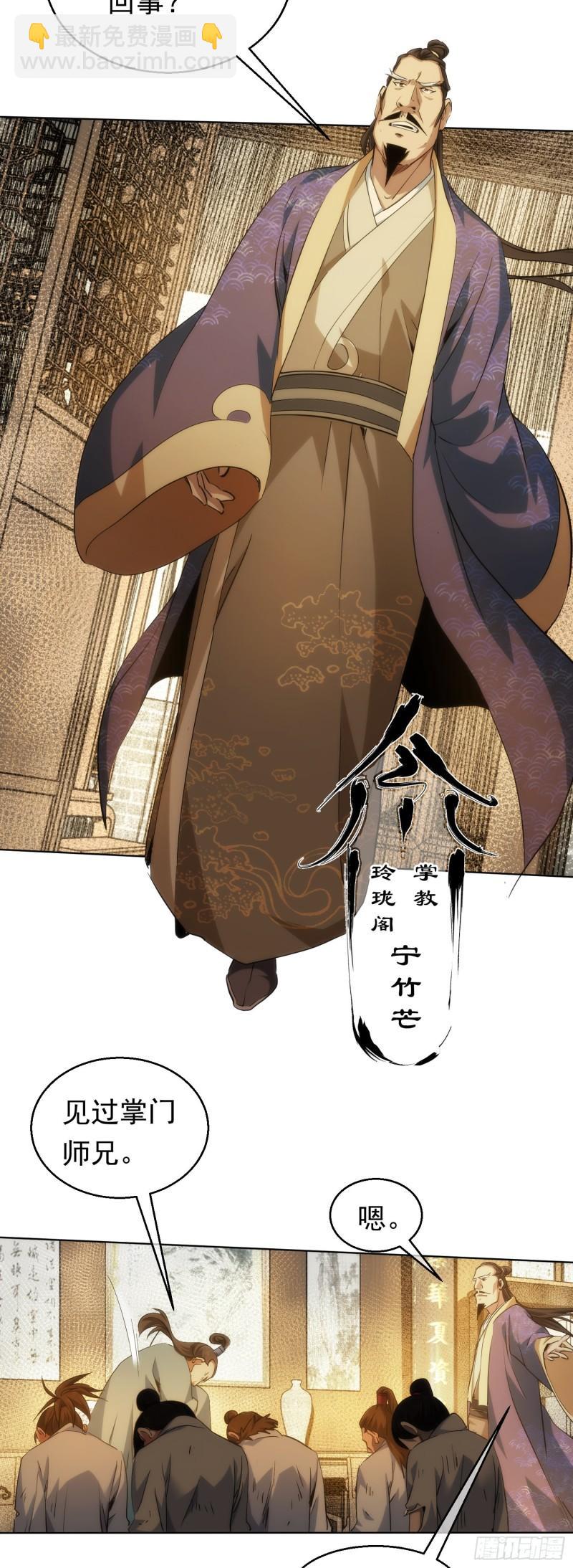 无险，抵玲珑【第四十三回】-第44话