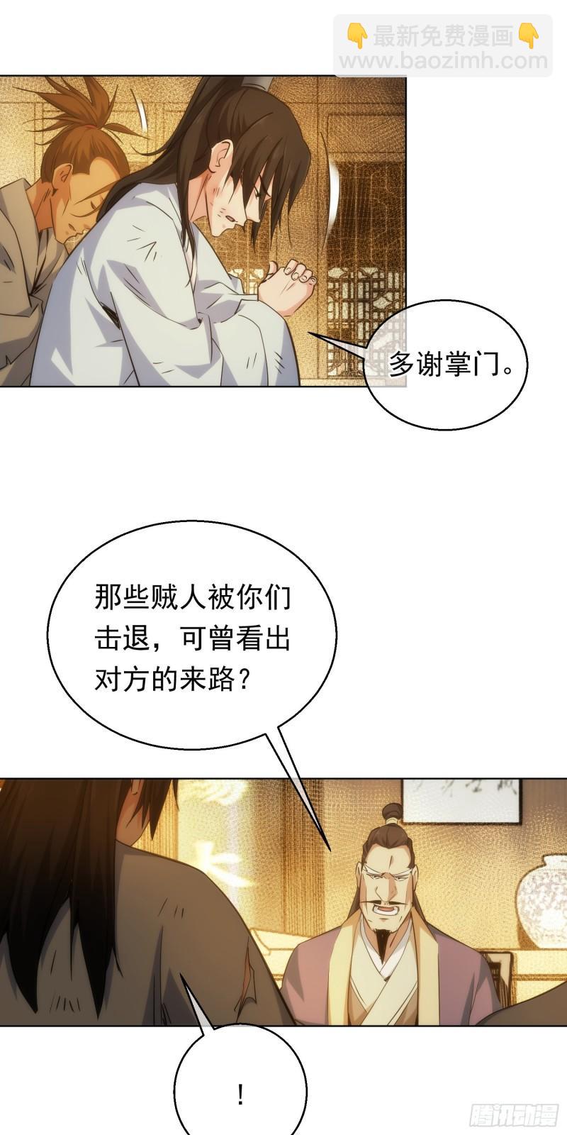 无险，抵玲珑【第四十三回】-第44话