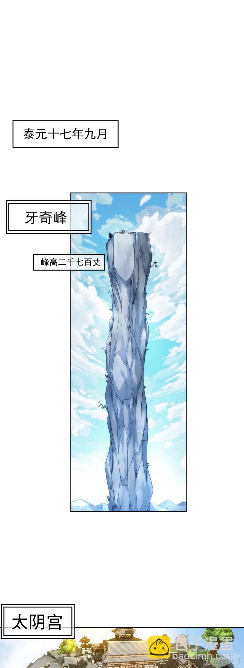 无险，抵玲珑【第四十三回】-第44话