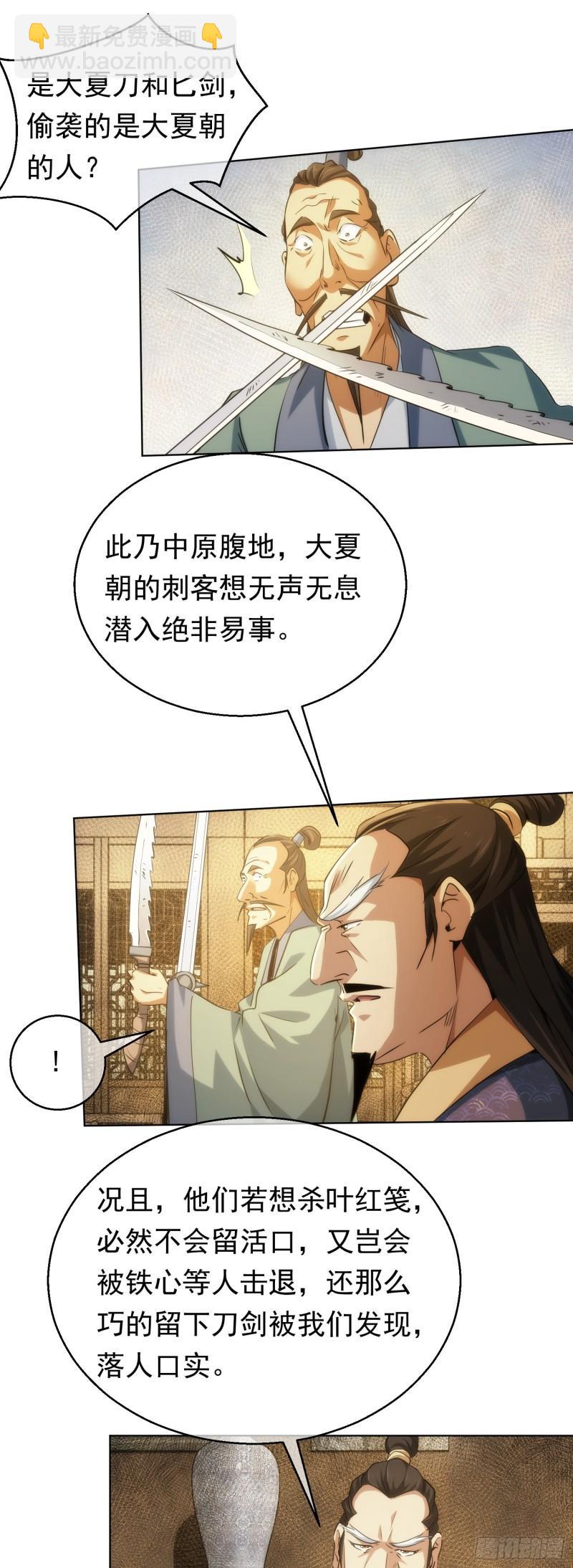 无险，抵玲珑【第四十三回】-第44话