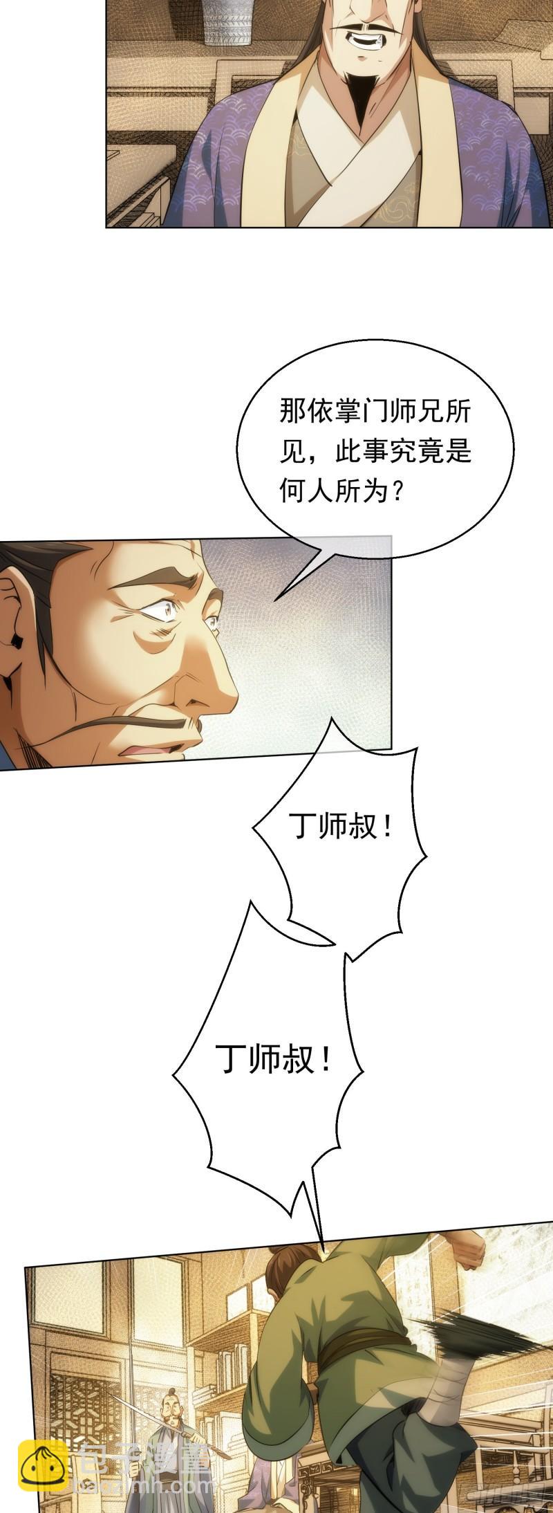 无险，抵玲珑【第四十三回】-第44话
