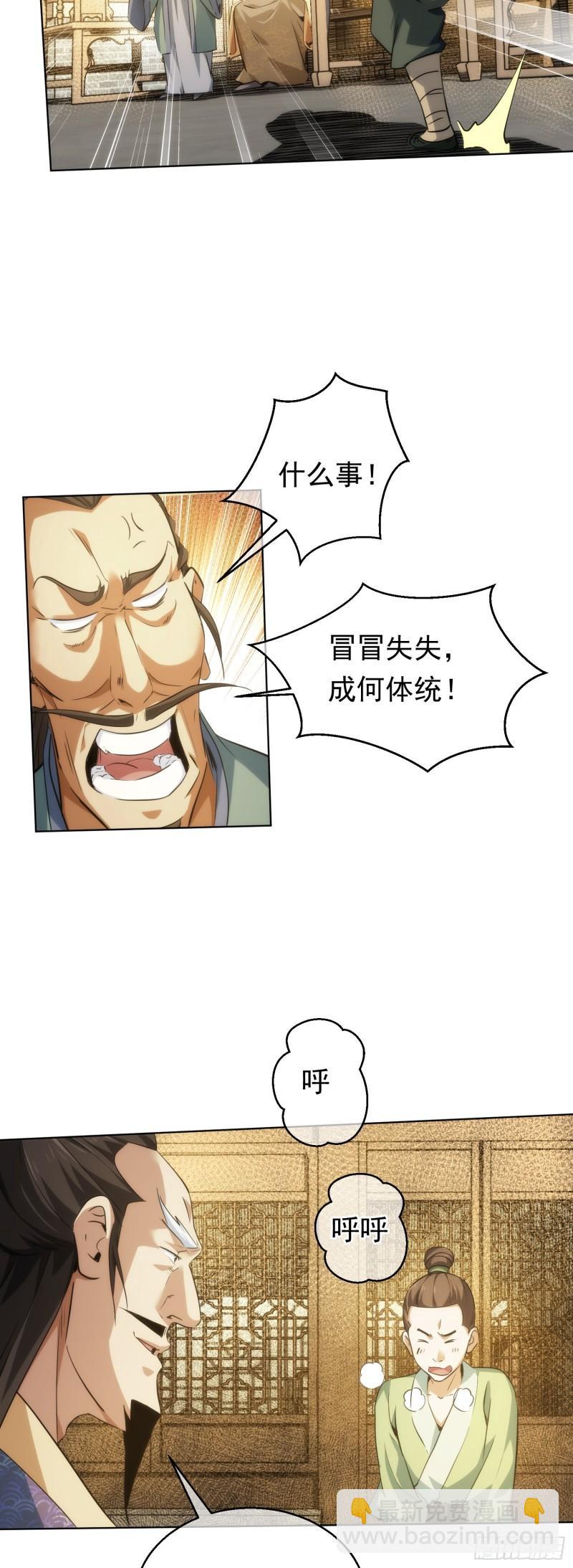 无险，抵玲珑【第四十三回】-第44话