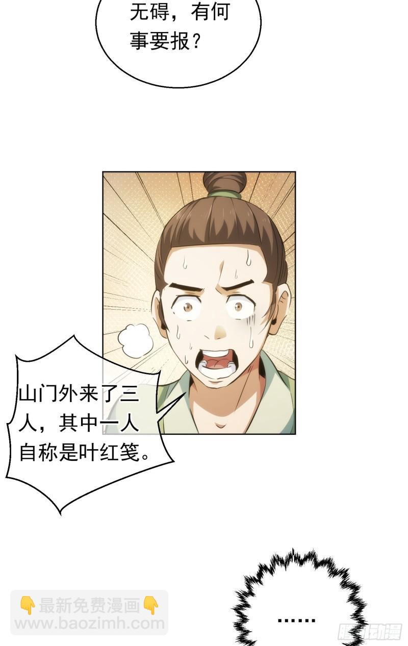 无险，抵玲珑【第四十三回】-第44话