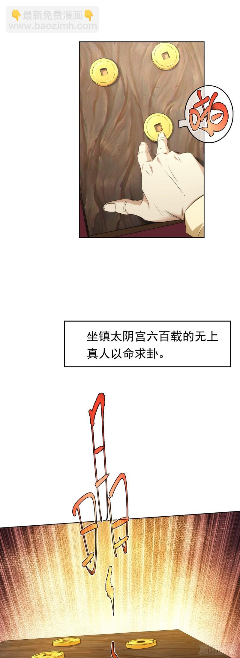 无险，抵玲珑【第四十三回】-第44话