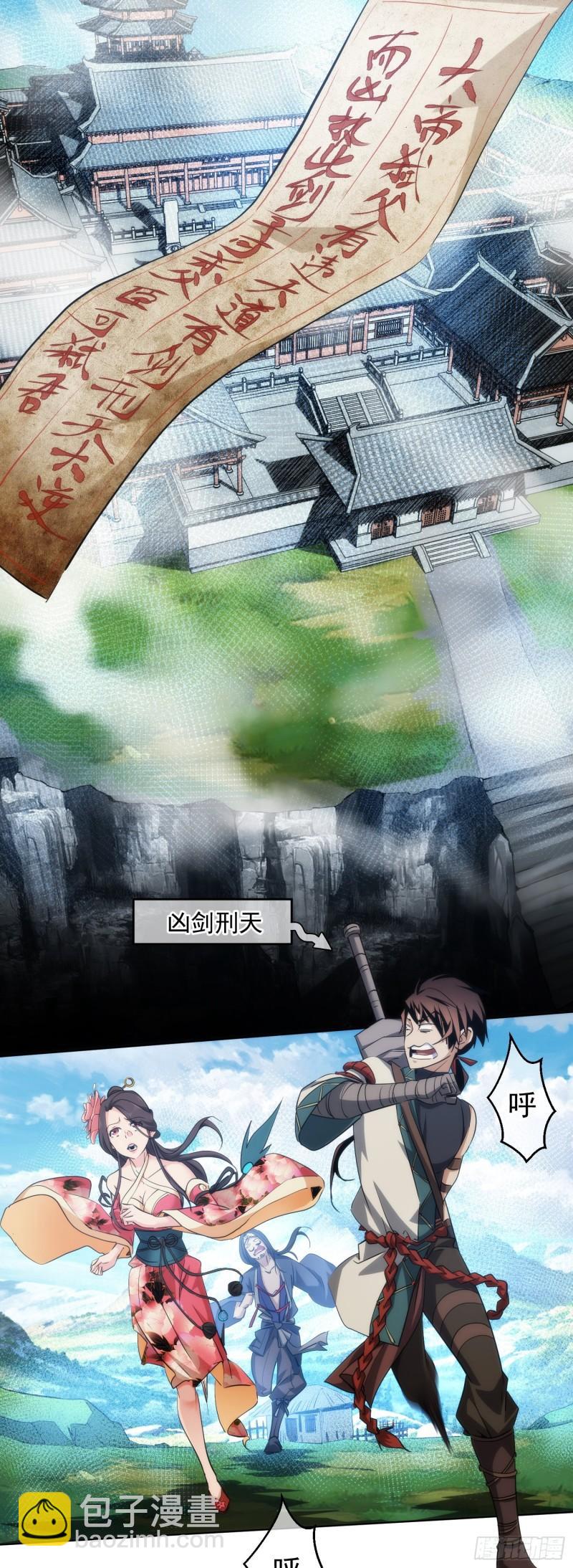 无险，抵玲珑【第四十三回】-第44话