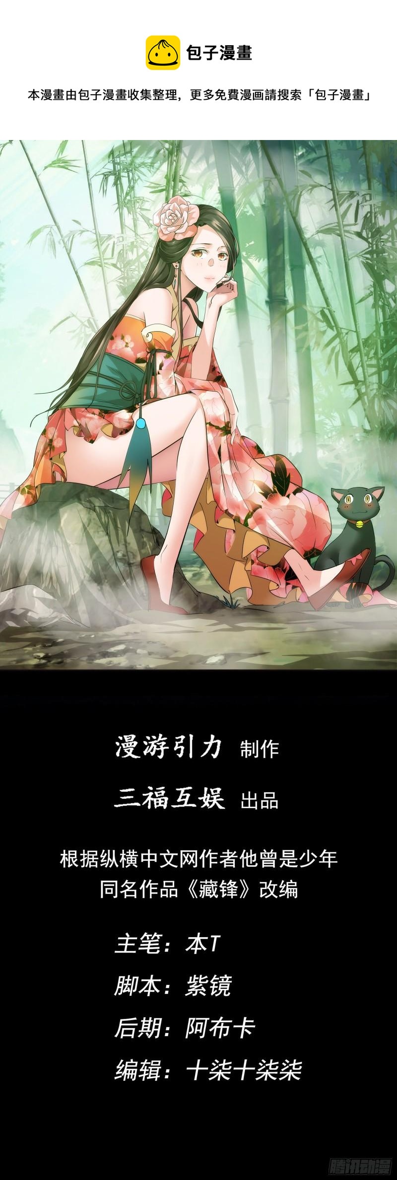 沉浮，忆往昔【第四十五回】-第46话