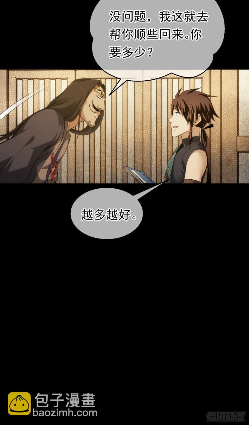 沉浮，忆往昔【第四十五回】-第46话