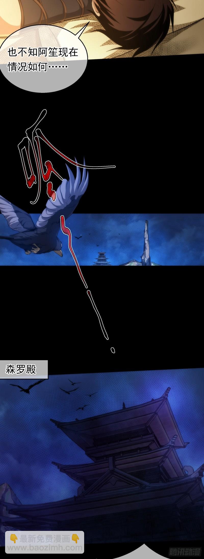 沉浮，忆往昔【第四十五回】-第46话