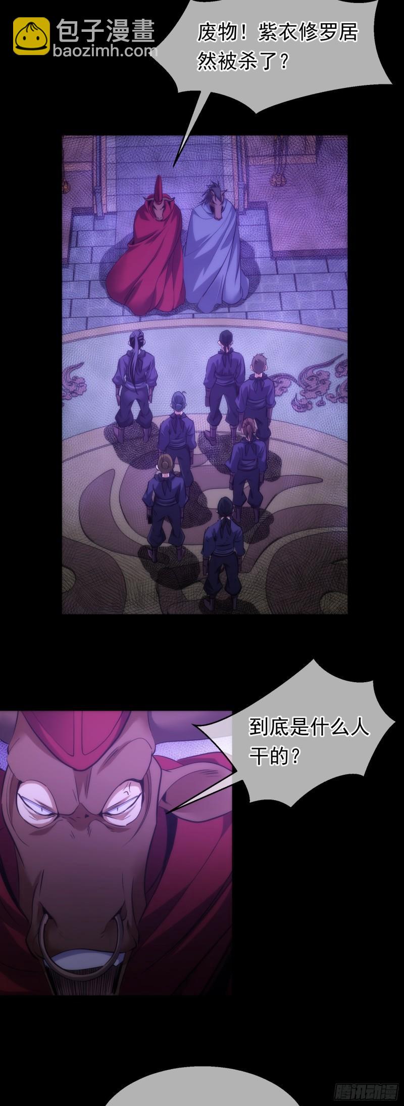 沉浮，忆往昔【第四十五回】-第46话