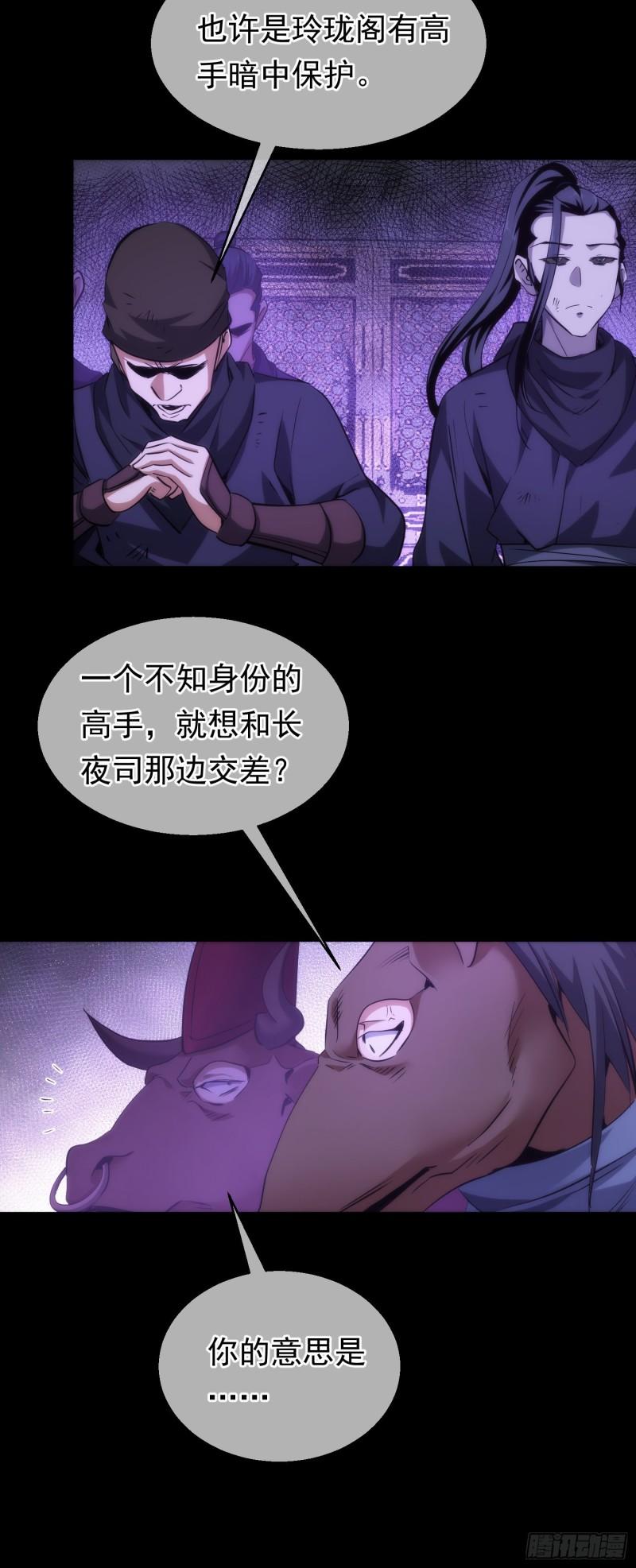 沉浮，忆往昔【第四十五回】-第46话
