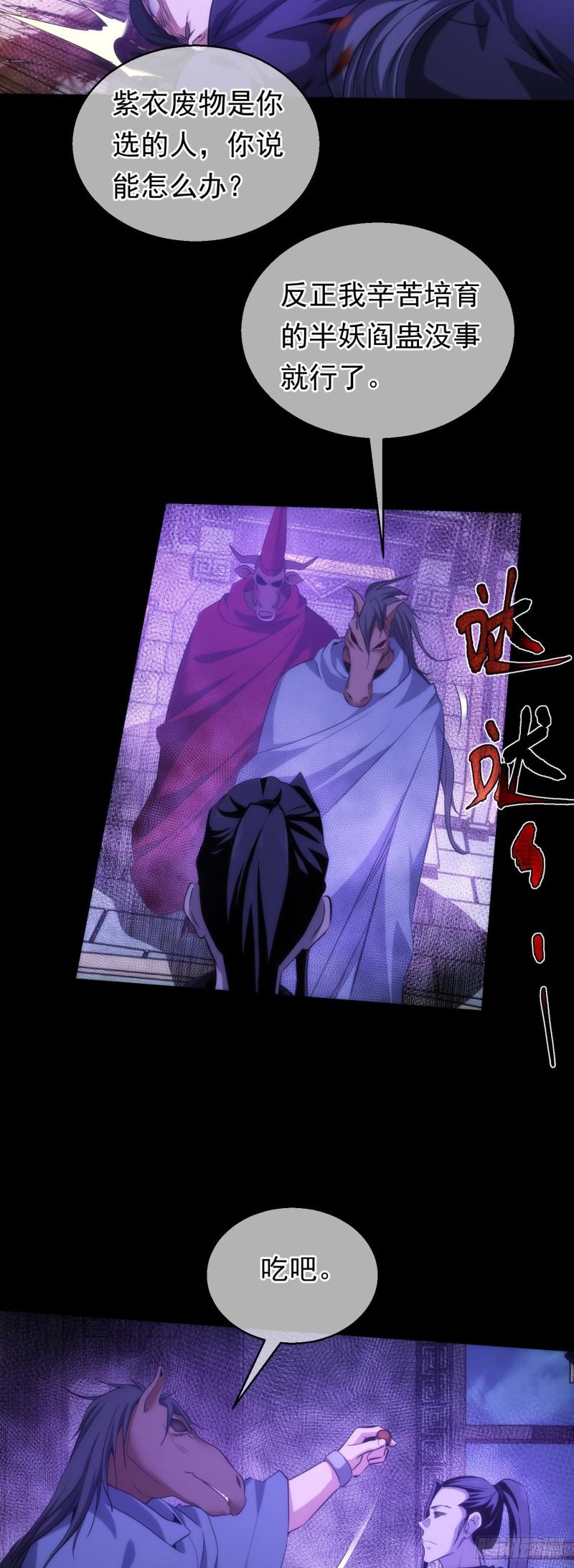 沉浮，忆往昔【第四十五回】-第46话