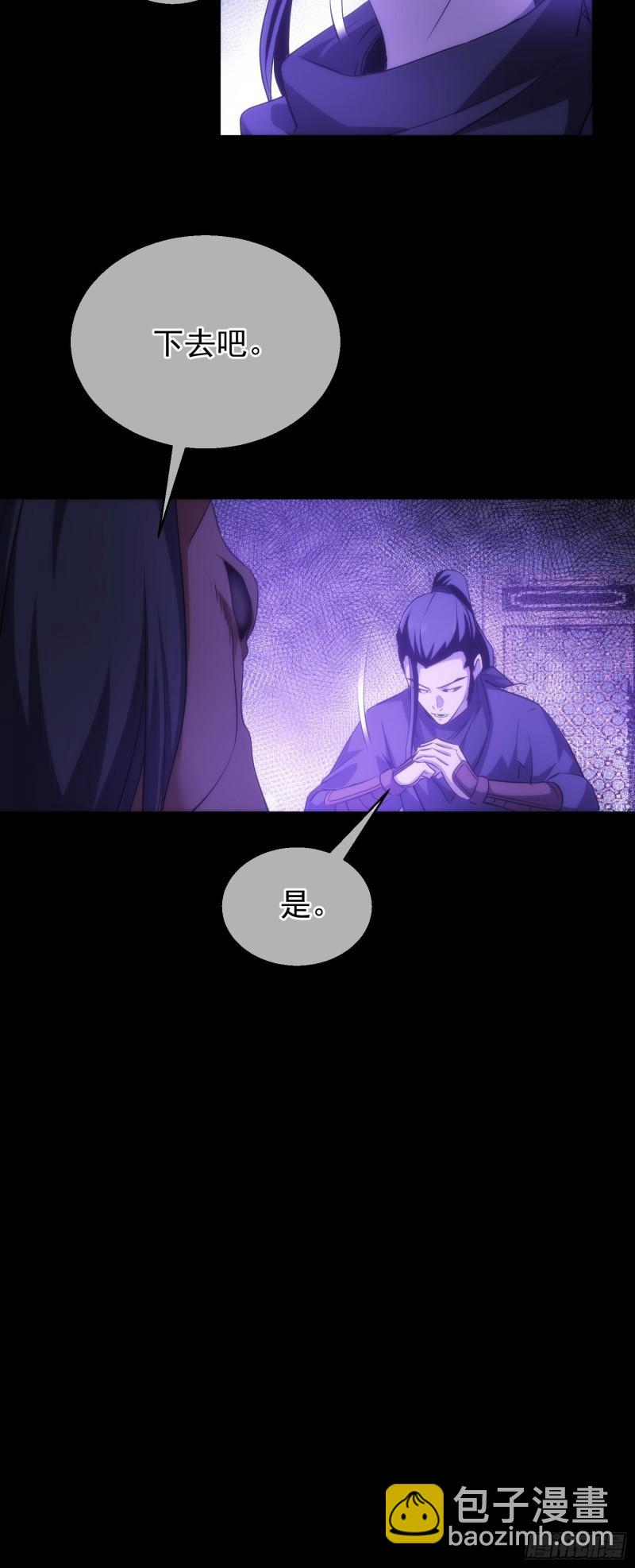 沉浮，忆往昔【第四十五回】-第46话